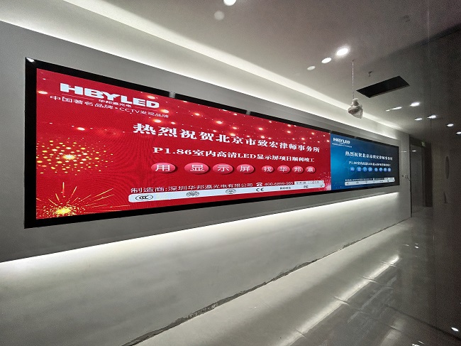 北京致宏律师事务所LED显示屏项目