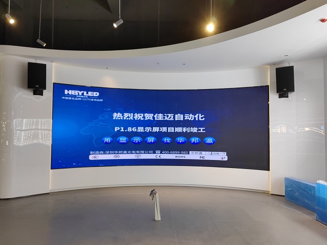华邦瀛LED显示屏为深圳佳迈股份智能化发展持续赋能