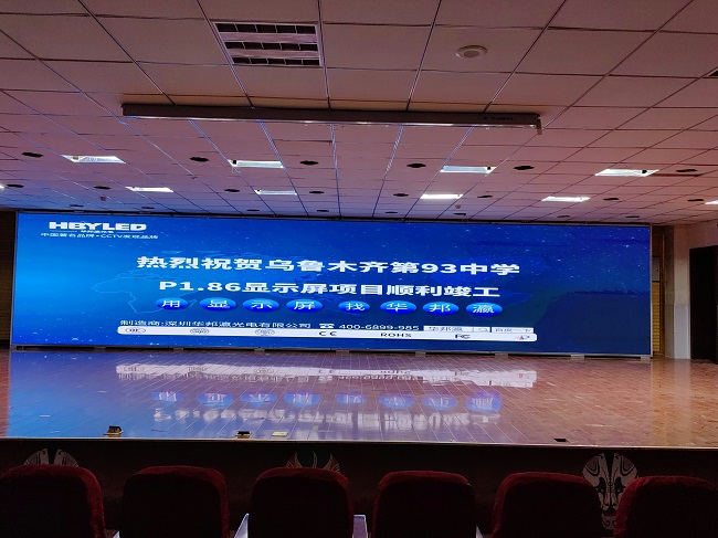 新疆乌鲁木齐93中学LED显示屏项目