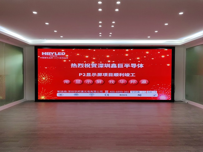 鑫巨（深圳）半导体公司LED显示屏项目