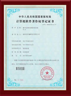 数字标牌远程管理系统证书